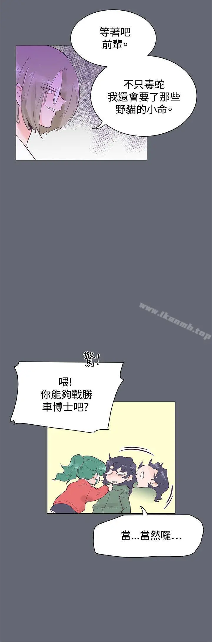 追杀金城武 第47话 第18页