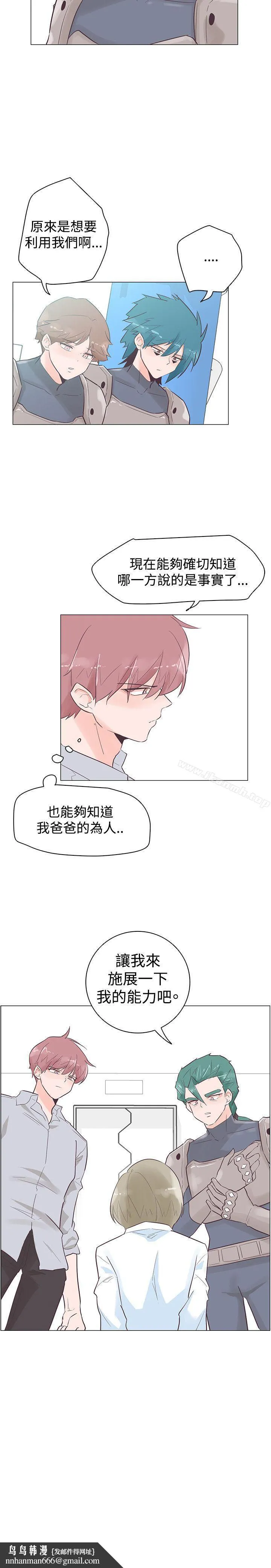 追杀金城武 第47话 第20页