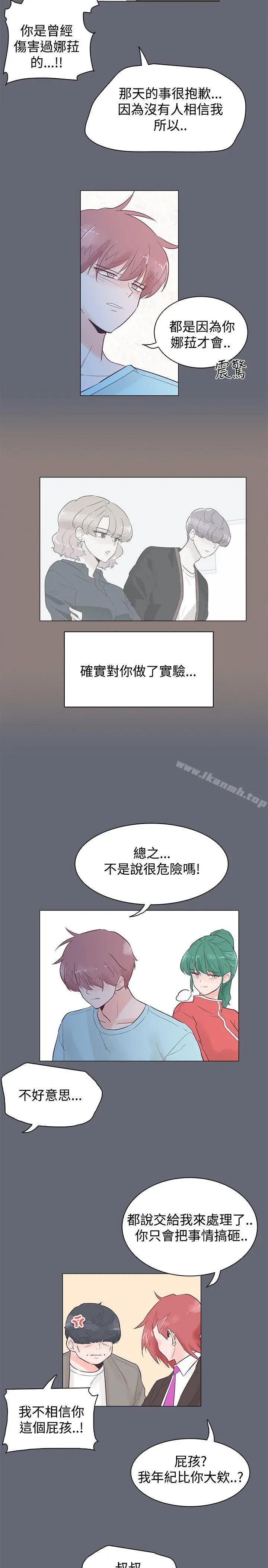 追杀金城武 第47话 第14页