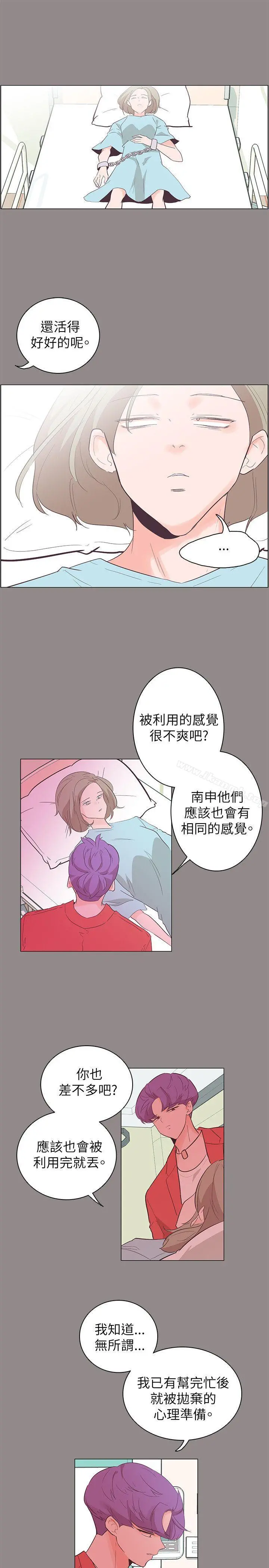 追杀金城武 第55话 第9页