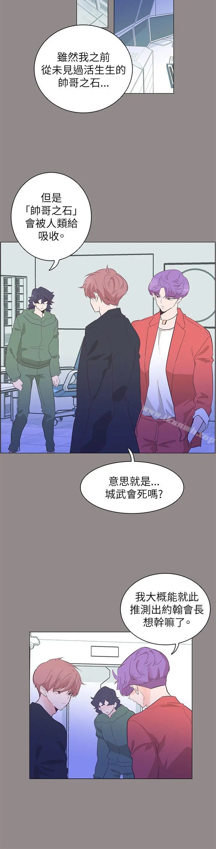 追杀金城武 第55话 第14页