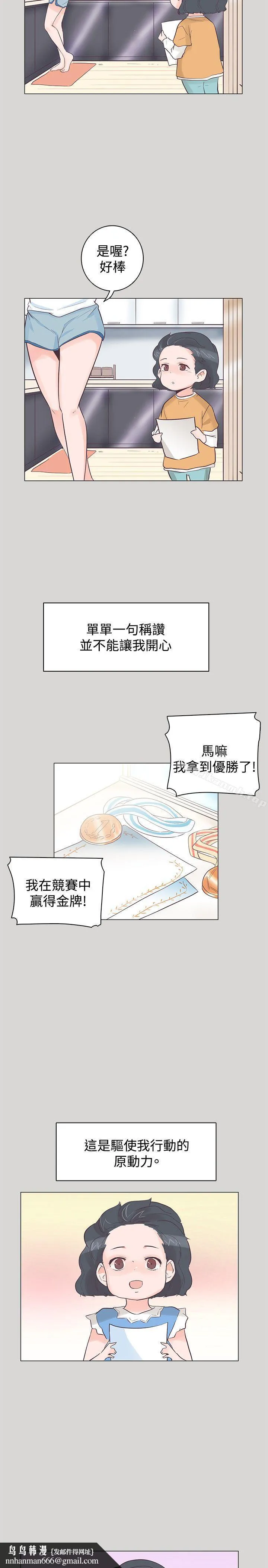 追杀金城武 第36话 第14页