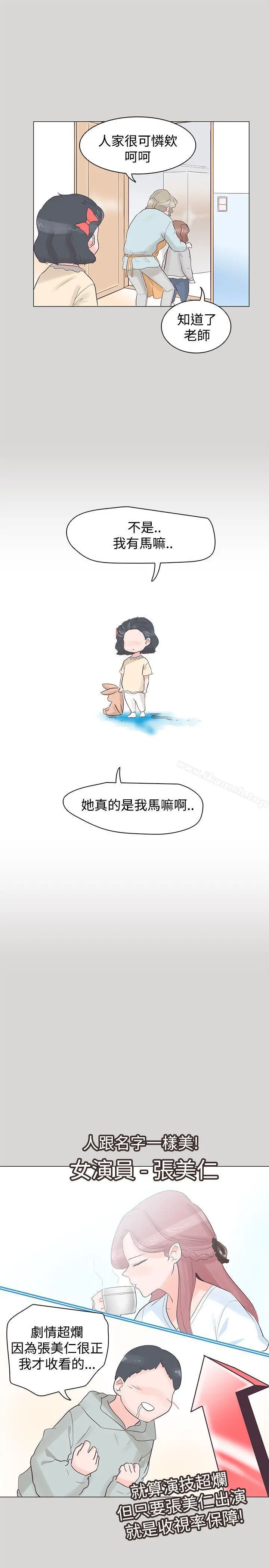 追杀金城武 第36话 第7页