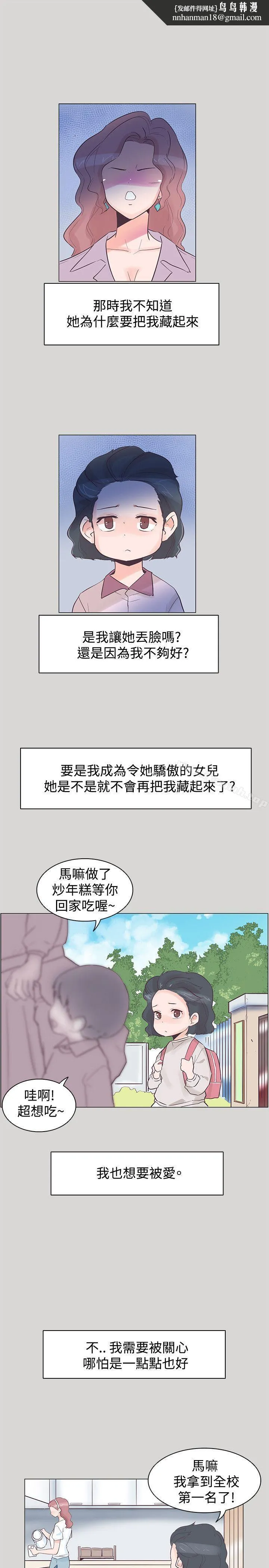 追杀金城武 第36话 第13页