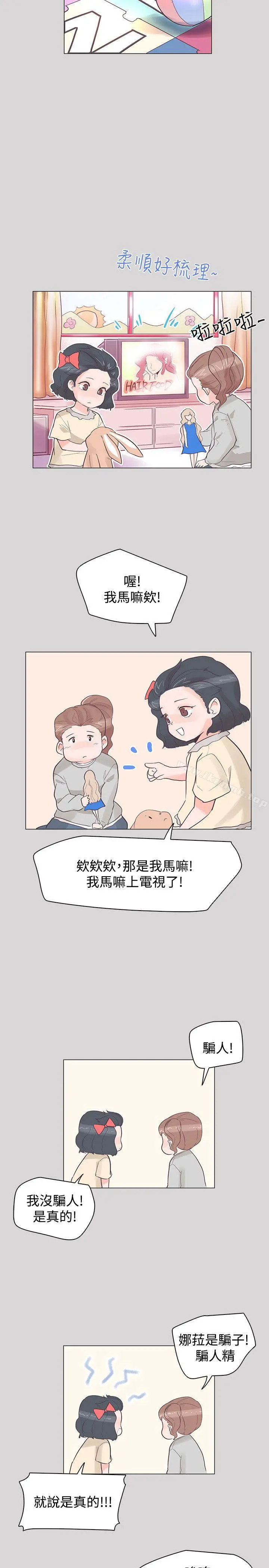 追杀金城武 第36话 第5页