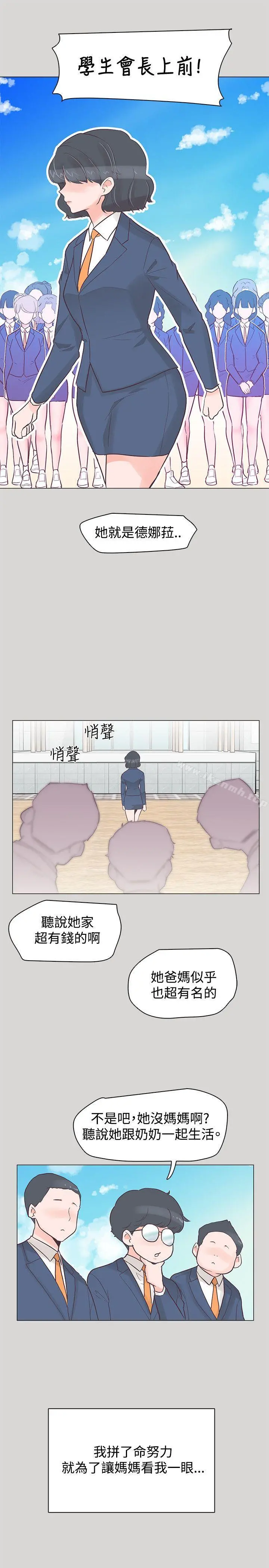 追杀金城武 第36话 第16页