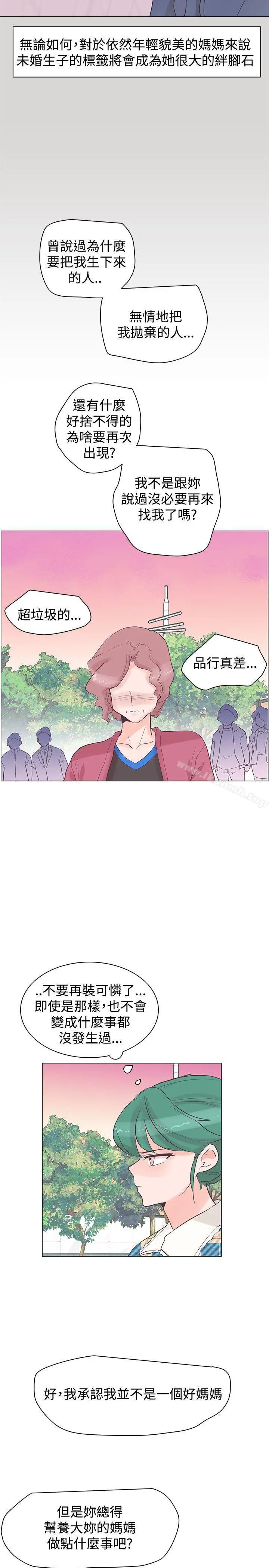 追杀金城武 第36话 第23页