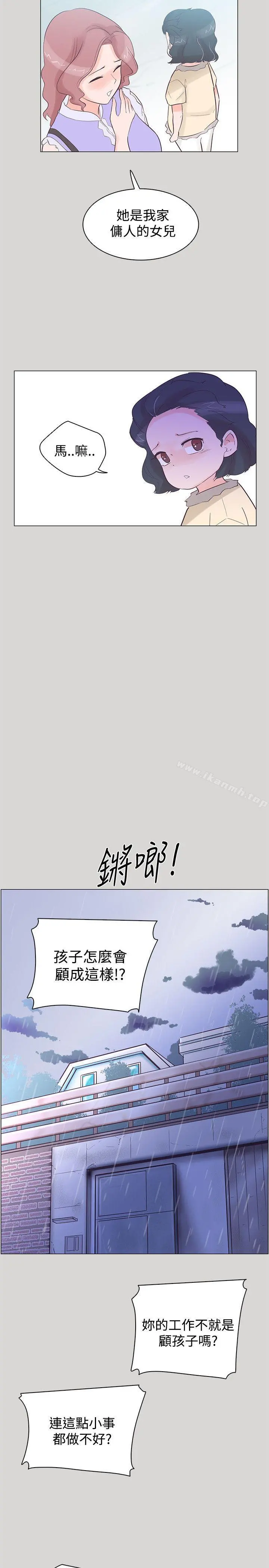追杀金城武 第36话 第11页