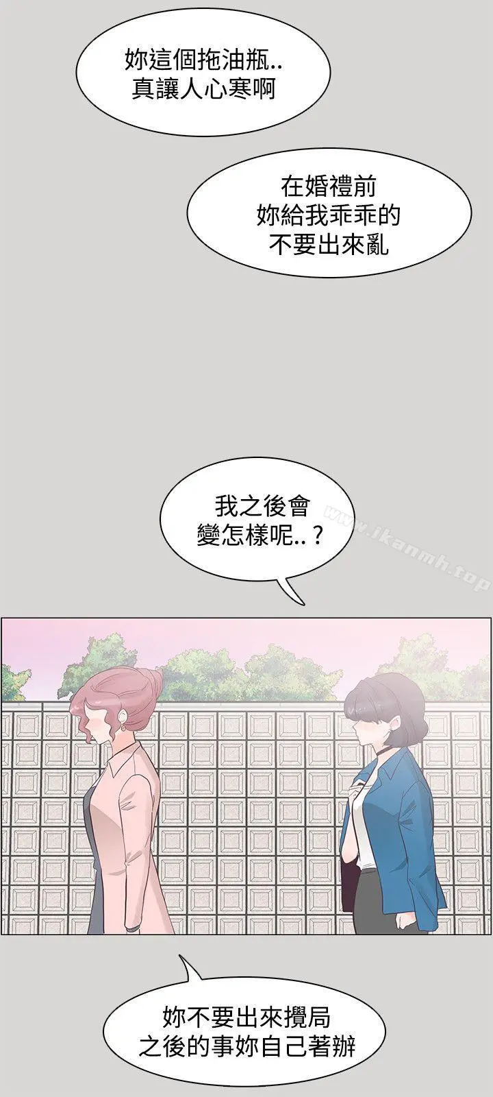 追杀金城武 第36话 第21页