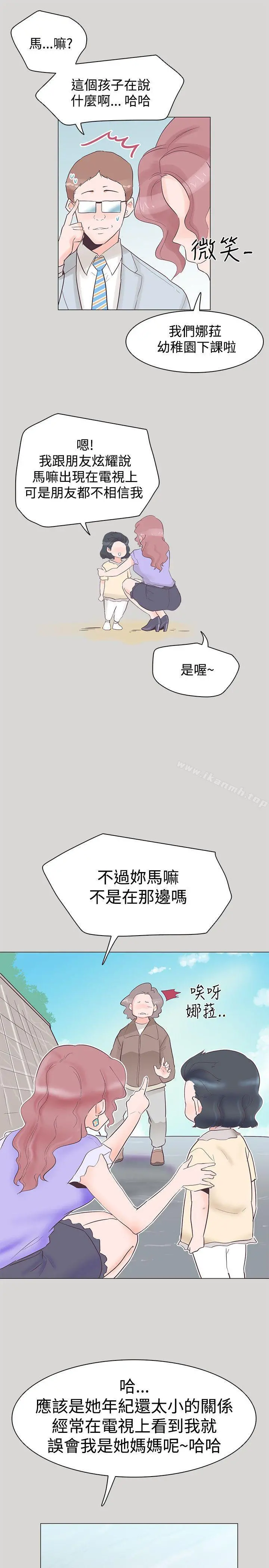 追杀金城武 第36话 第10页