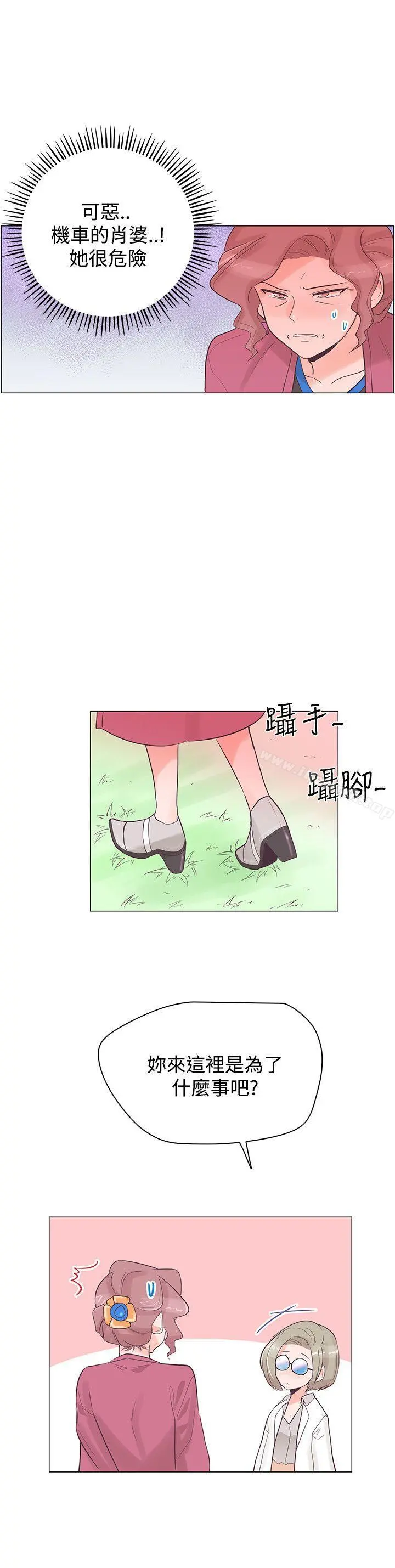 追杀金城武 第36话 第3页