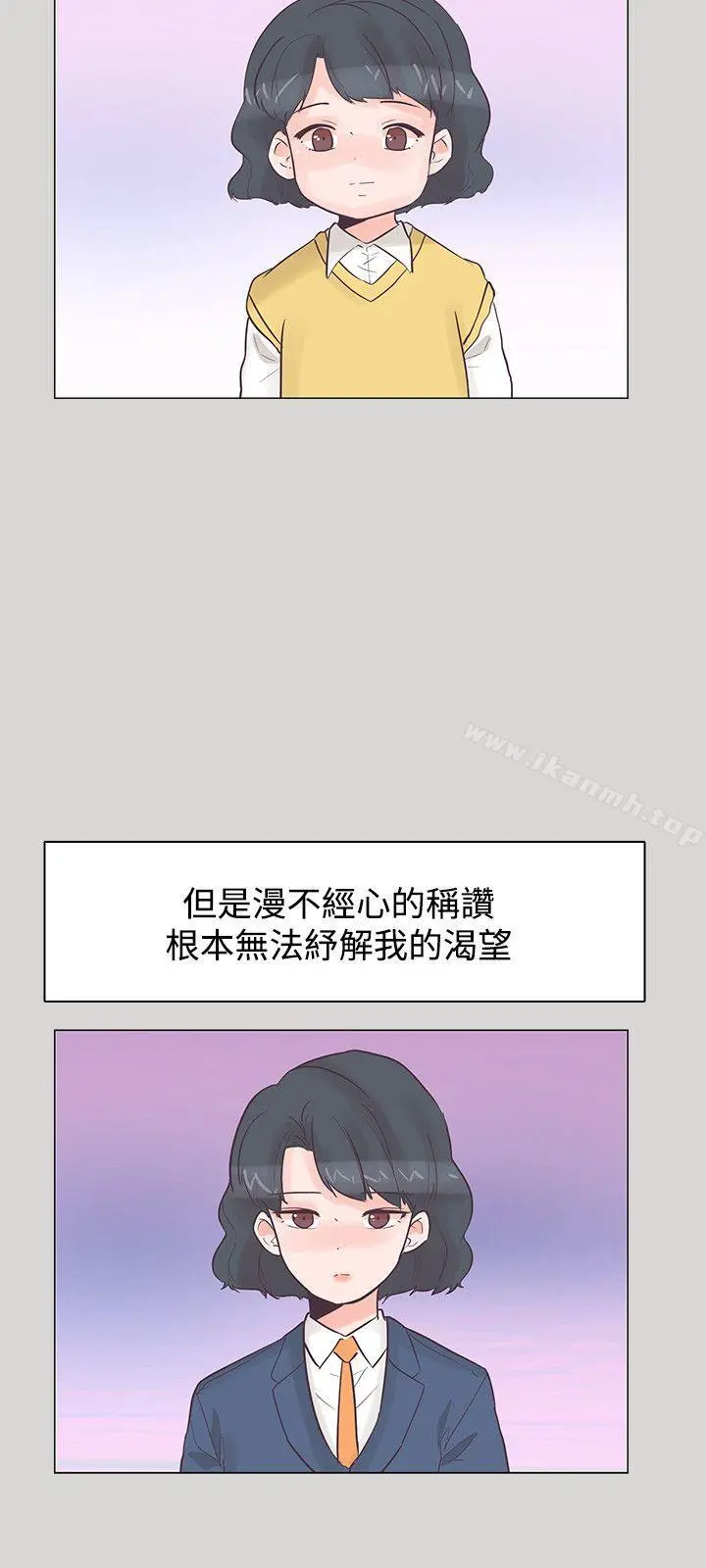 追杀金城武 第36话 第15页