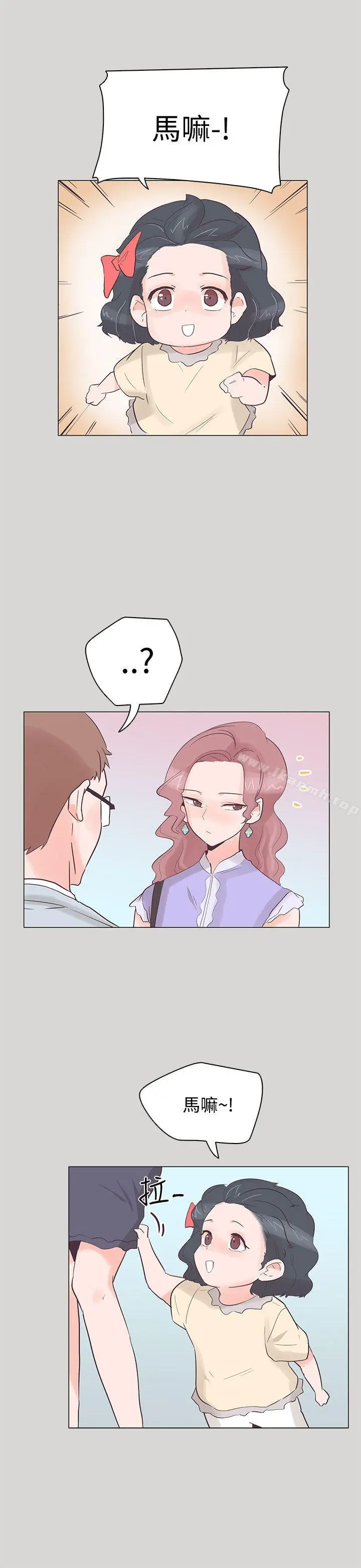 追杀金城武 第36话 第9页
