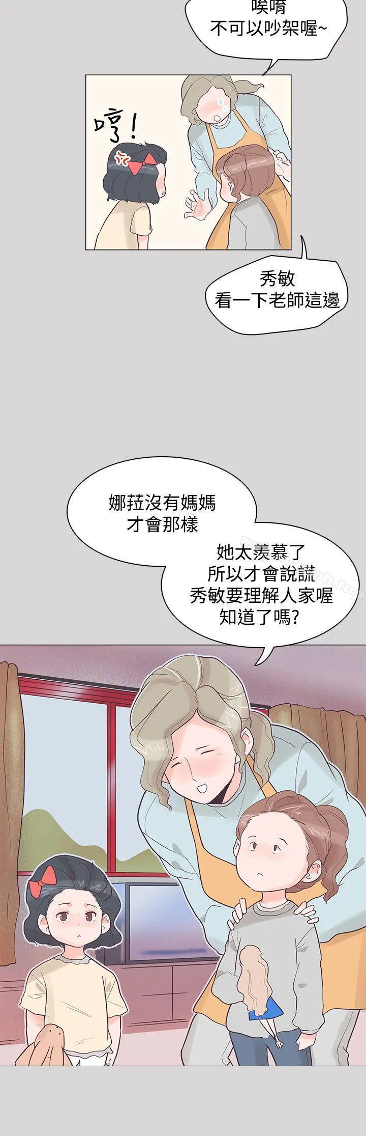 追杀金城武 第36话 第6页
