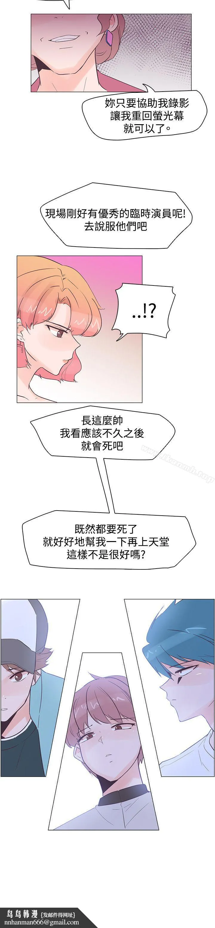 追杀金城武 第36话 第24页