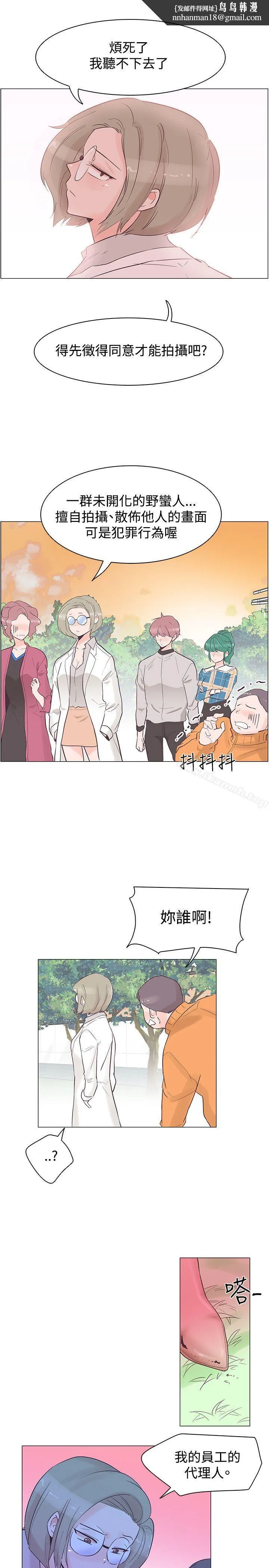 追杀金城武 第36话 第1页