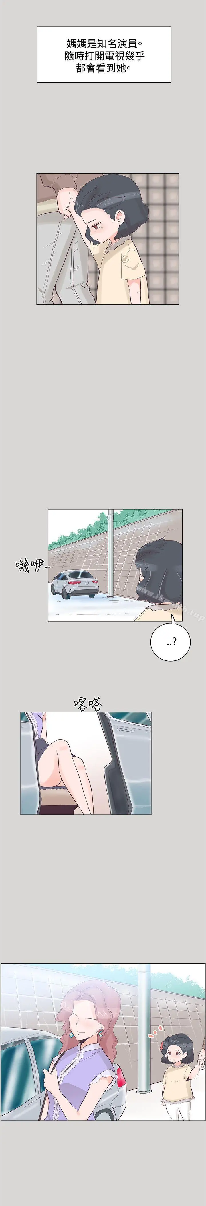 追杀金城武 第36话 第8页