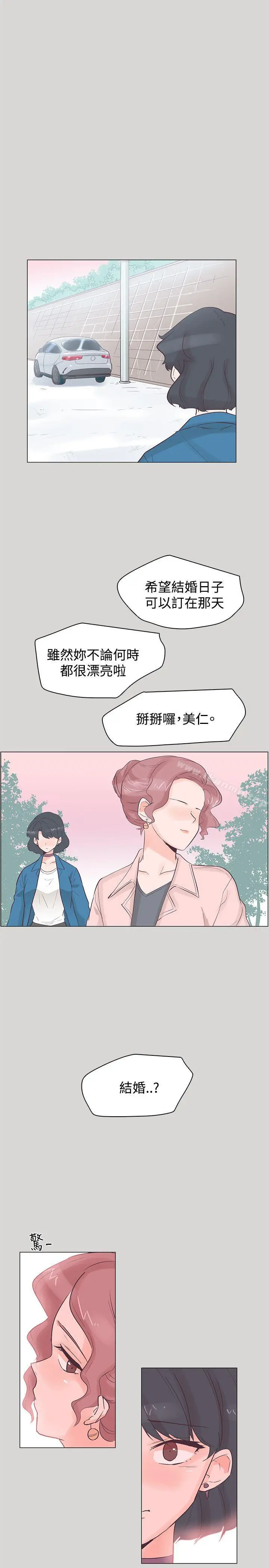 追杀金城武 第36话 第20页
