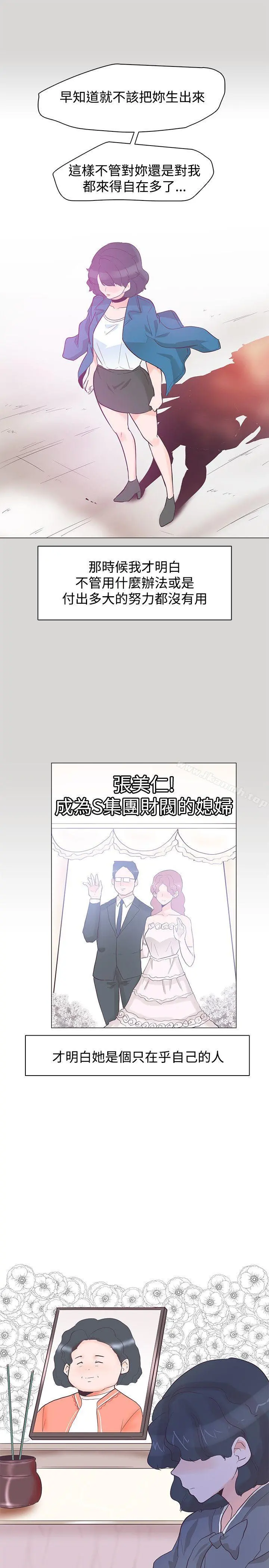 追杀金城武 第36话 第22页
