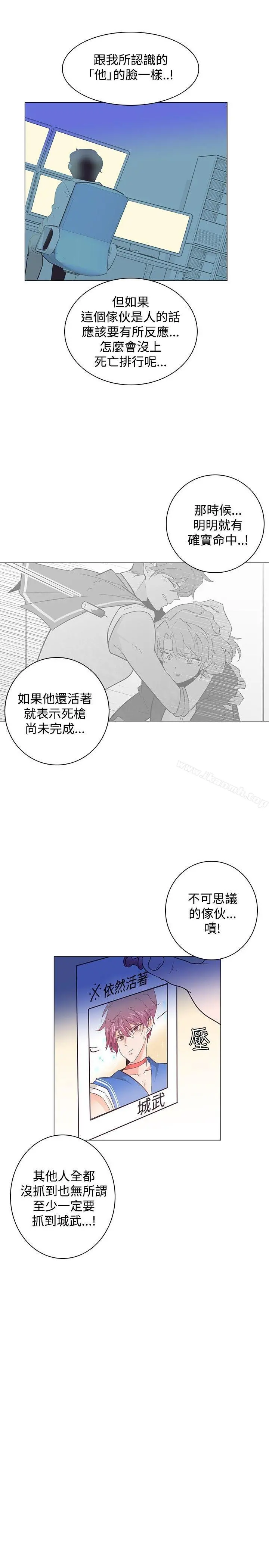 追杀金城武 第16话 第10页