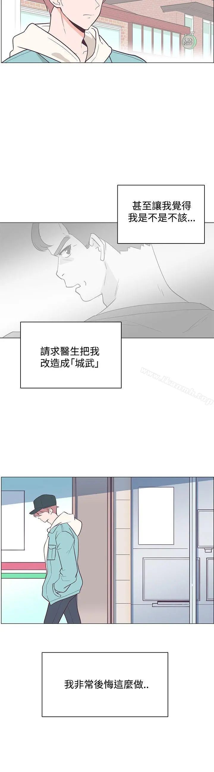 追杀金城武 第16话 第15页