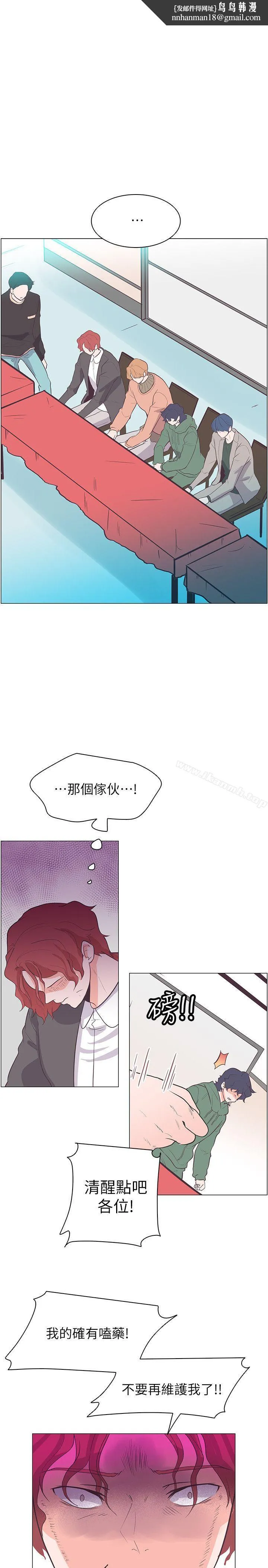 追杀金城武 第63话 第12页