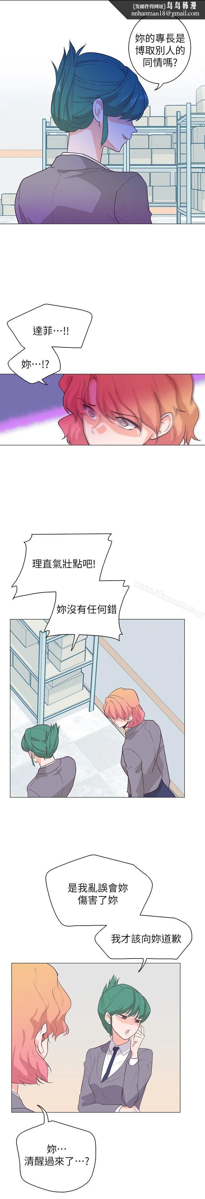 追杀金城武 第63话 第1页