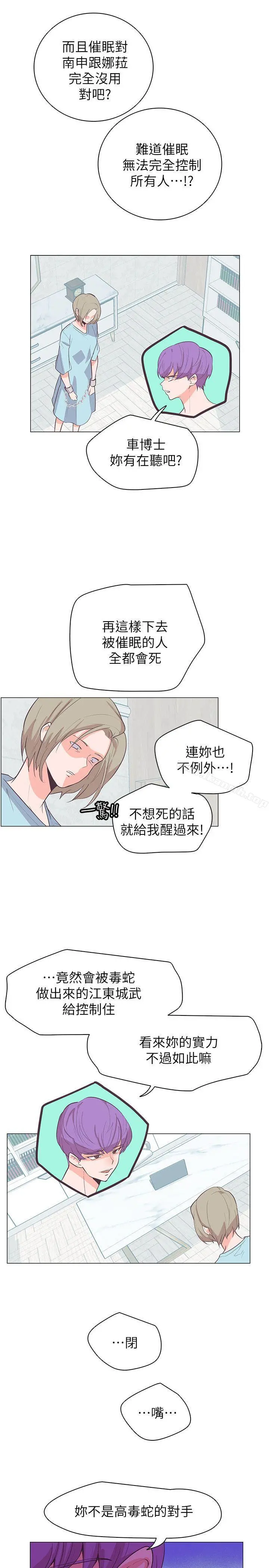 追杀金城武 第63话 第18页