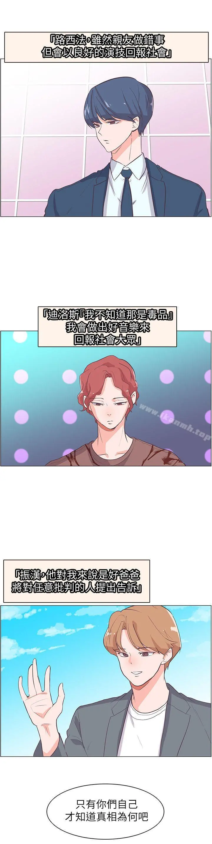 追杀金城武 第63话 第11页