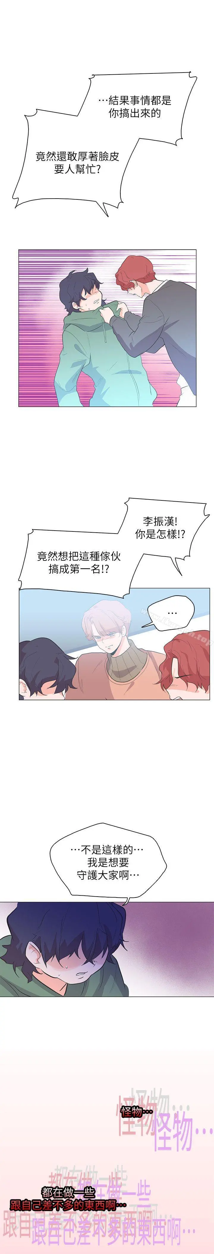 追杀金城武 第63话 第21页