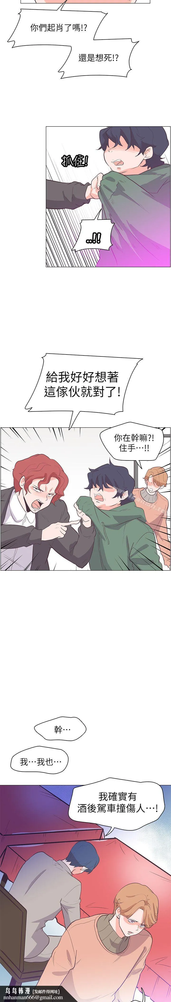 追杀金城武 第63话 第13页
