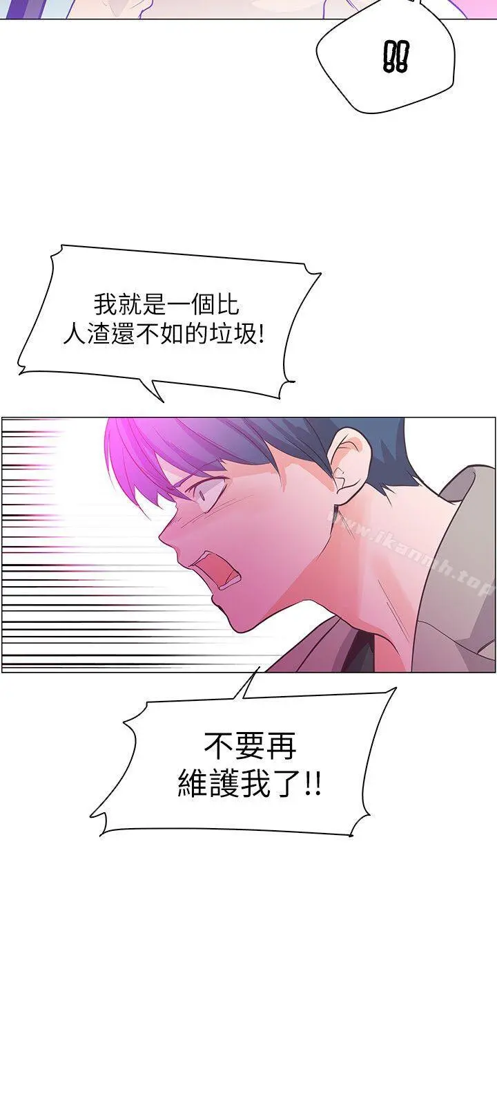 追杀金城武 第63话 第14页