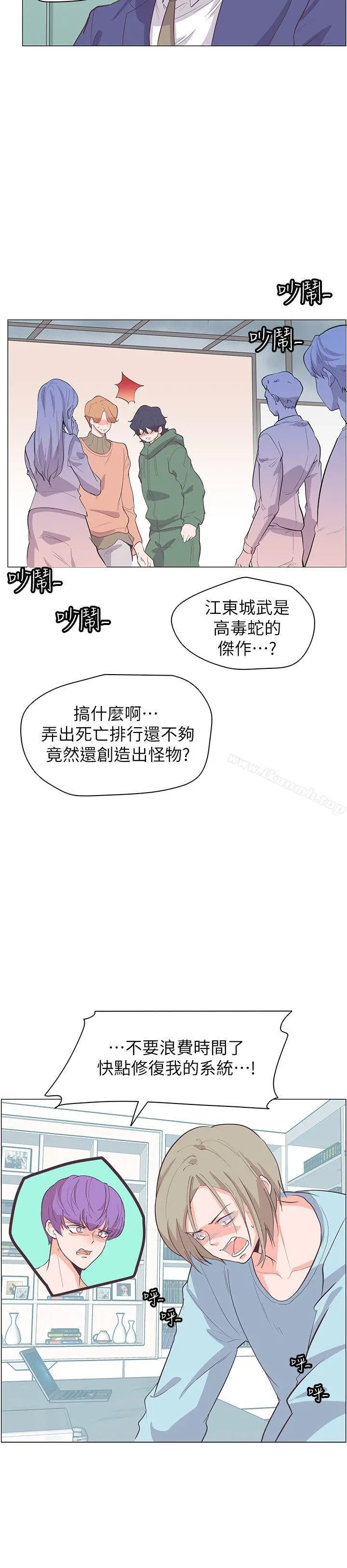 追杀金城武 第63话 第20页