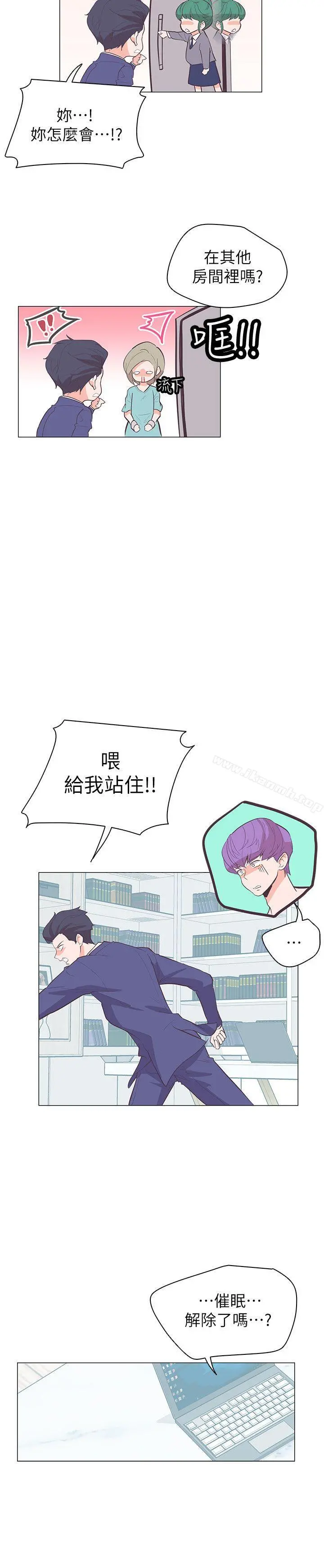 追杀金城武 第63话 第17页