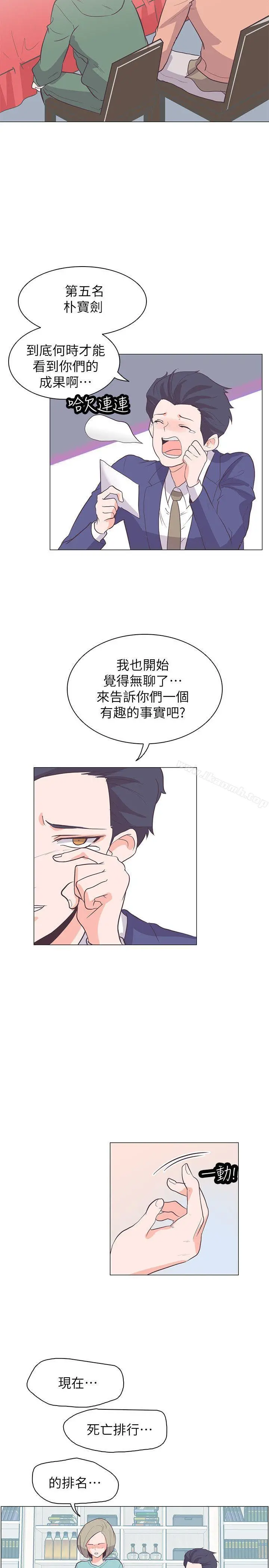 追杀金城武 第63话 第7页