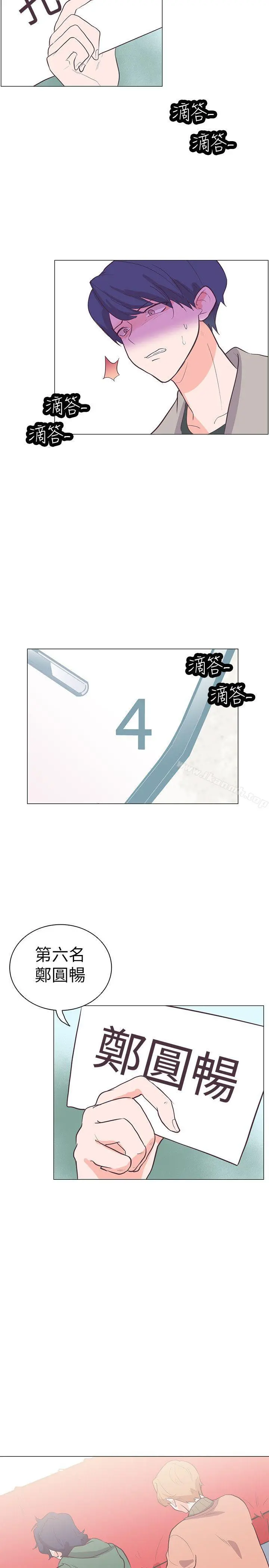 追杀金城武 第63话 第6页