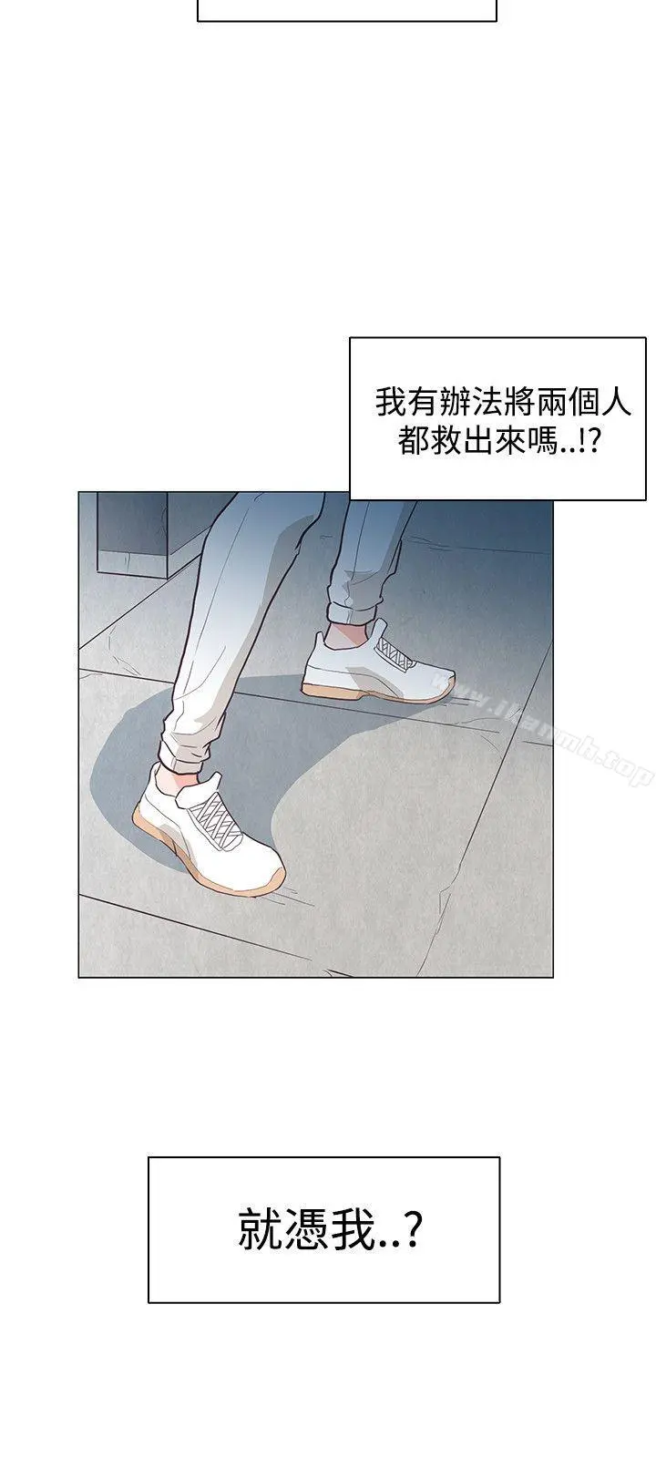 追杀金城武 第26话 第6页