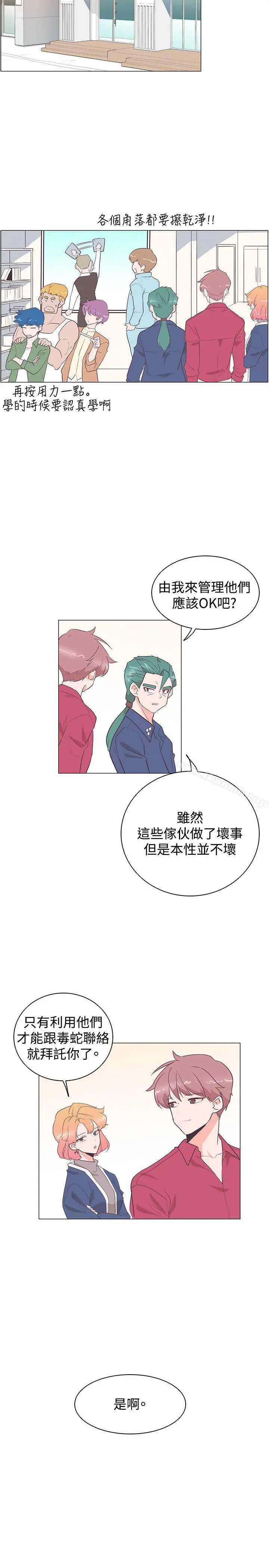 追杀金城武 第26话 第20页