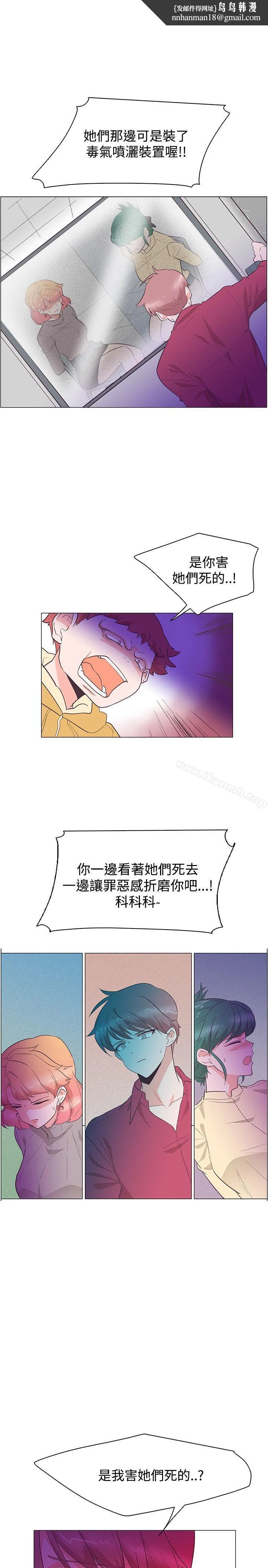 追杀金城武 第26话 第1页