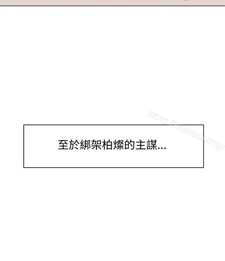 追杀金城武 第26话 第18页