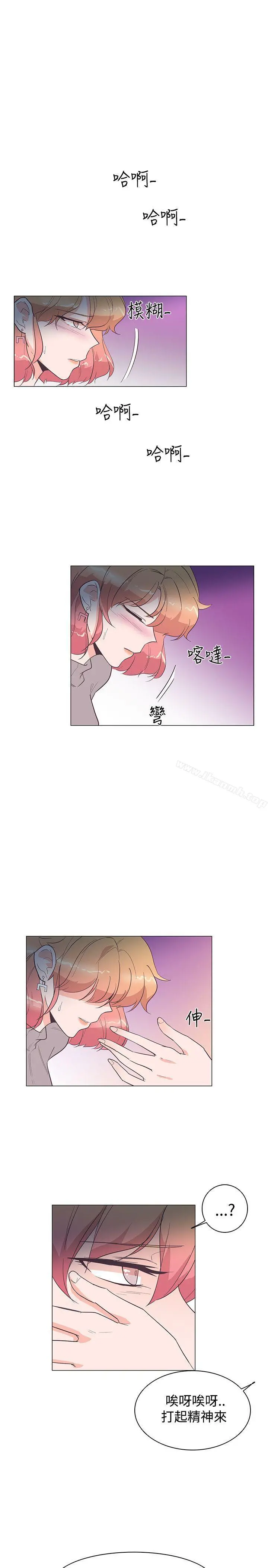 追杀金城武 第26话 第10页