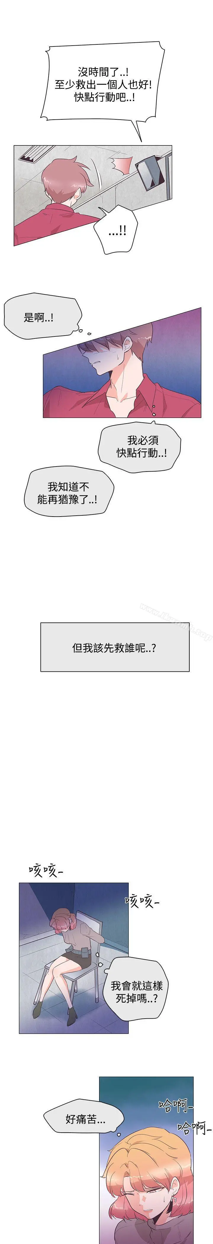 追杀金城武 第26话 第7页