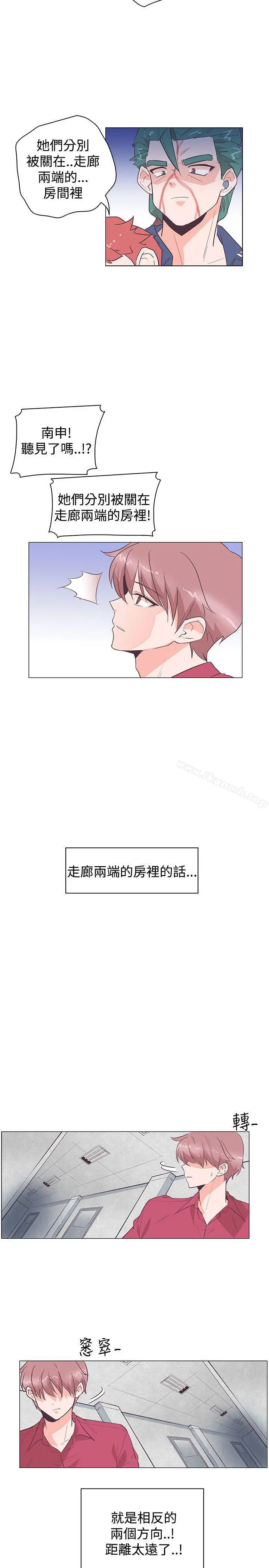 追杀金城武 第26话 第5页