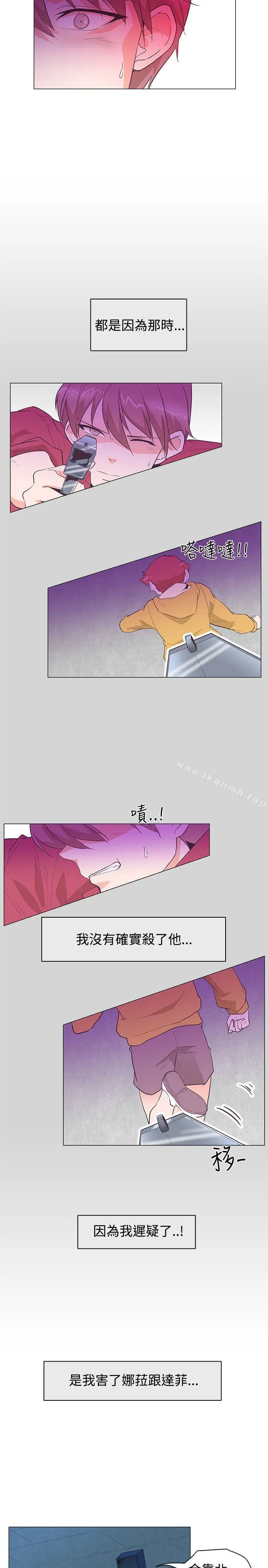 追杀金城武 第26话 第2页