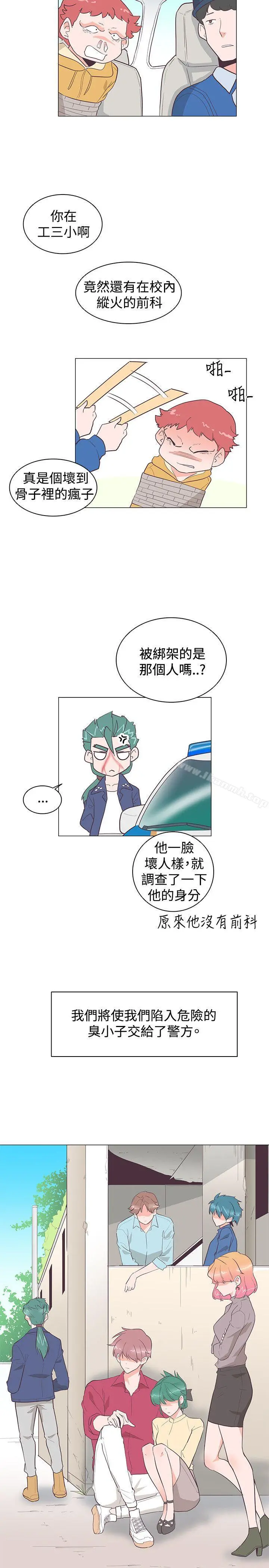 追杀金城武 第26话 第17页