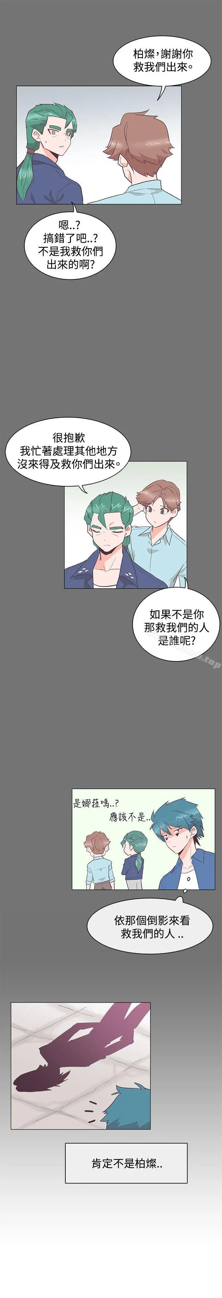 追杀金城武 第26话 第22页