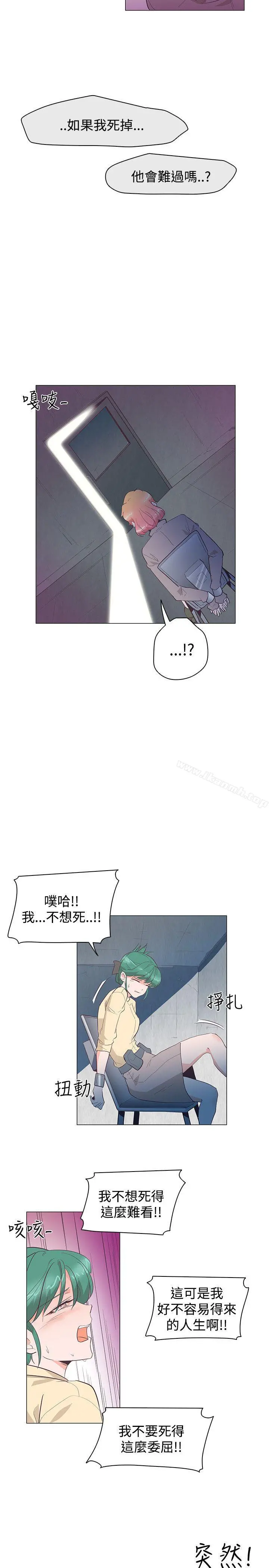 追杀金城武 第26话 第8页