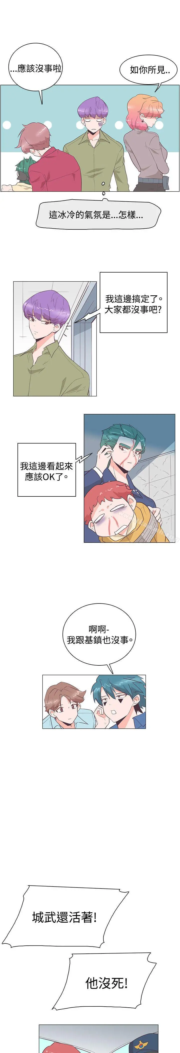 追杀金城武 第26话 第16页