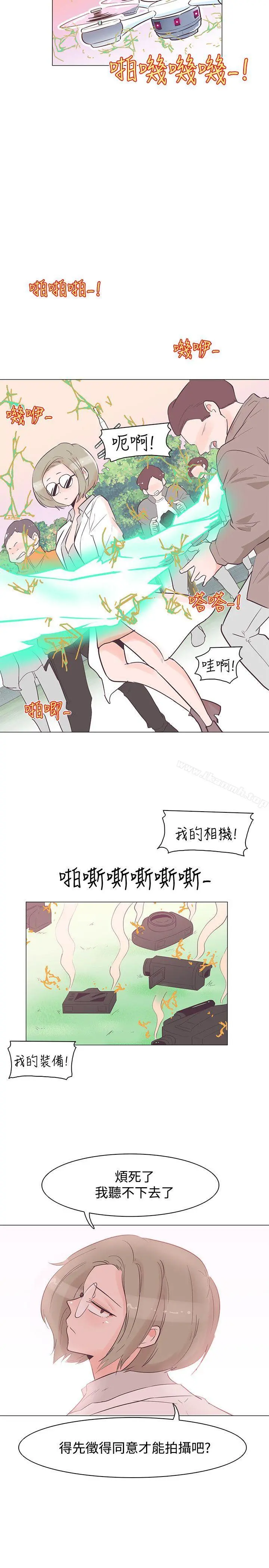 追杀金城武 第35话 第17页