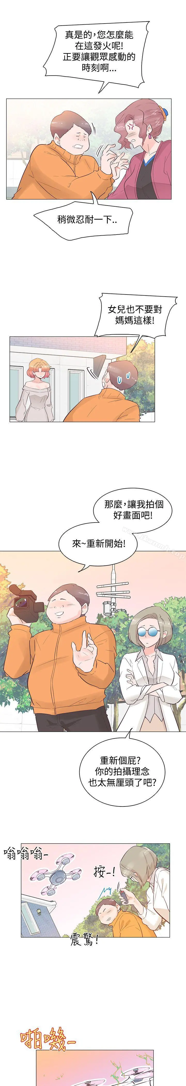 追杀金城武 第35话 第16页